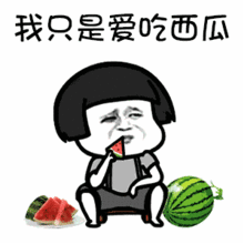 冰糖一个快乐的吃瓜群众,一个快乐的吃瓜群众,畅游娱乐江湖