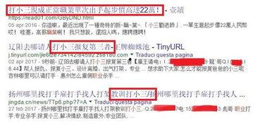 小三儿吃瓜群众视频播放,揭秘娱乐圈幕后风云