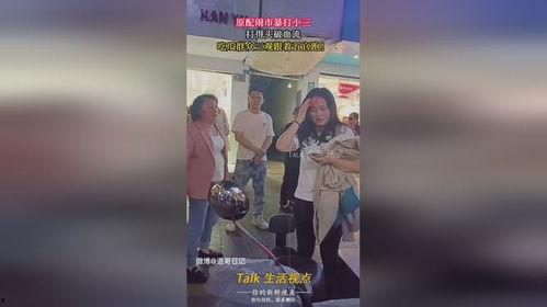 小三儿吃瓜群众视频播放,揭秘娱乐圈幕后风云