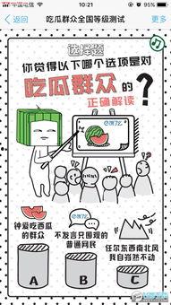 手机吃瓜群众应用,揭秘网络舆论场中的你我他