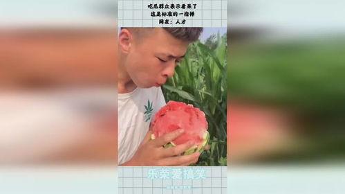 吃瓜群众看呆视频,吃瓜群众惊呆!视频内容引发热议