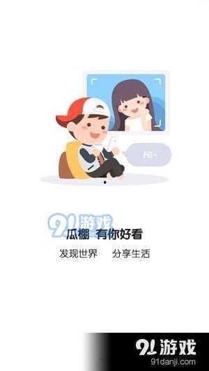 吃瓜群众软件名字大全图片,趣味横生的创意盘点