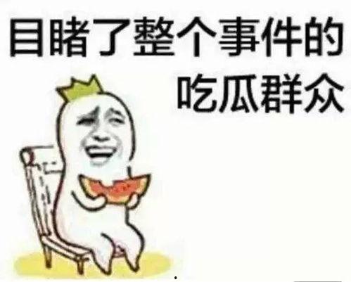 吃瓜群众想一个人怎么办,如何追求心仪之人？