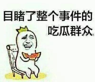 要做吃瓜群众怎么办,围观技巧全解析