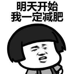 需要减肥了吃瓜群众,轻松瘦身,健康生活新起点