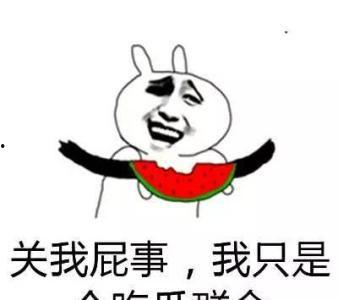 吃瓜群众是辟谣吗