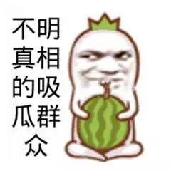 吃瓜群众小百合图片表情包