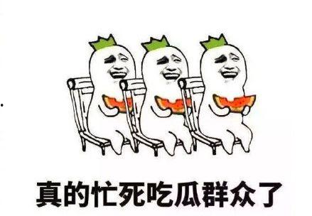 吃瓜群众的搞笑片有哪些,盘点那些让人捧腹大笑的吃瓜群众搞笑片